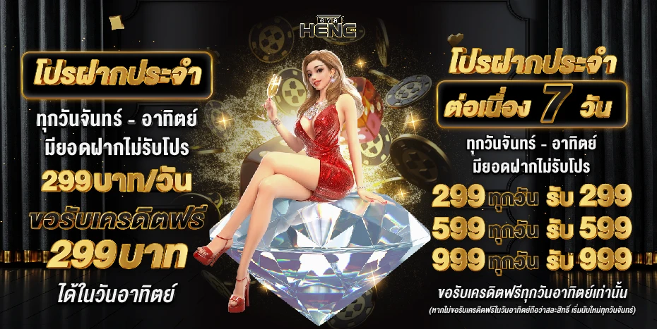 heng678